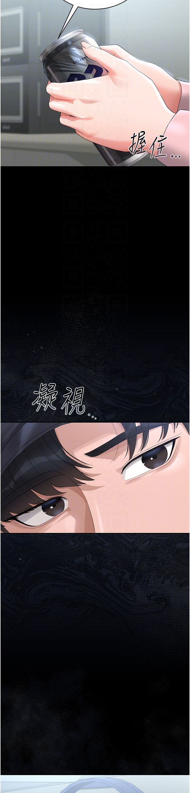 第18话 - 想转正就乖乖听话 第 34 页