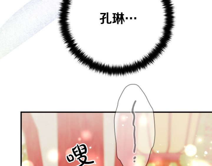 第140话 不愿引起误会 第 9 页