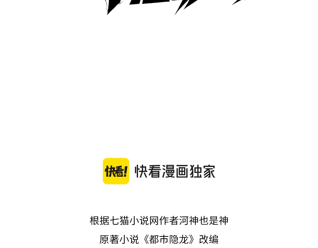 第31话 老爷子的新任务！ 第 30 页