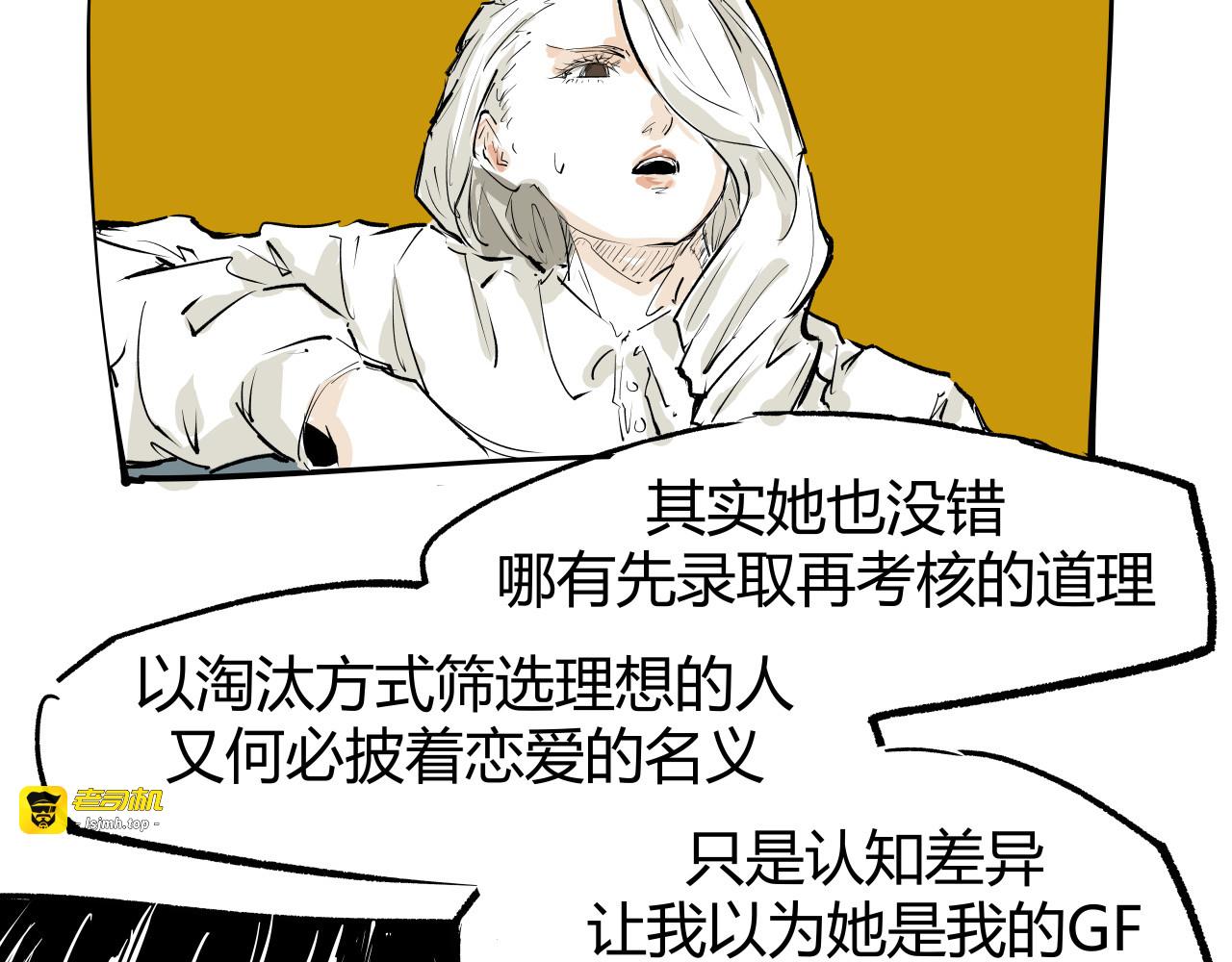 第100话 一言难尽 第 319 页