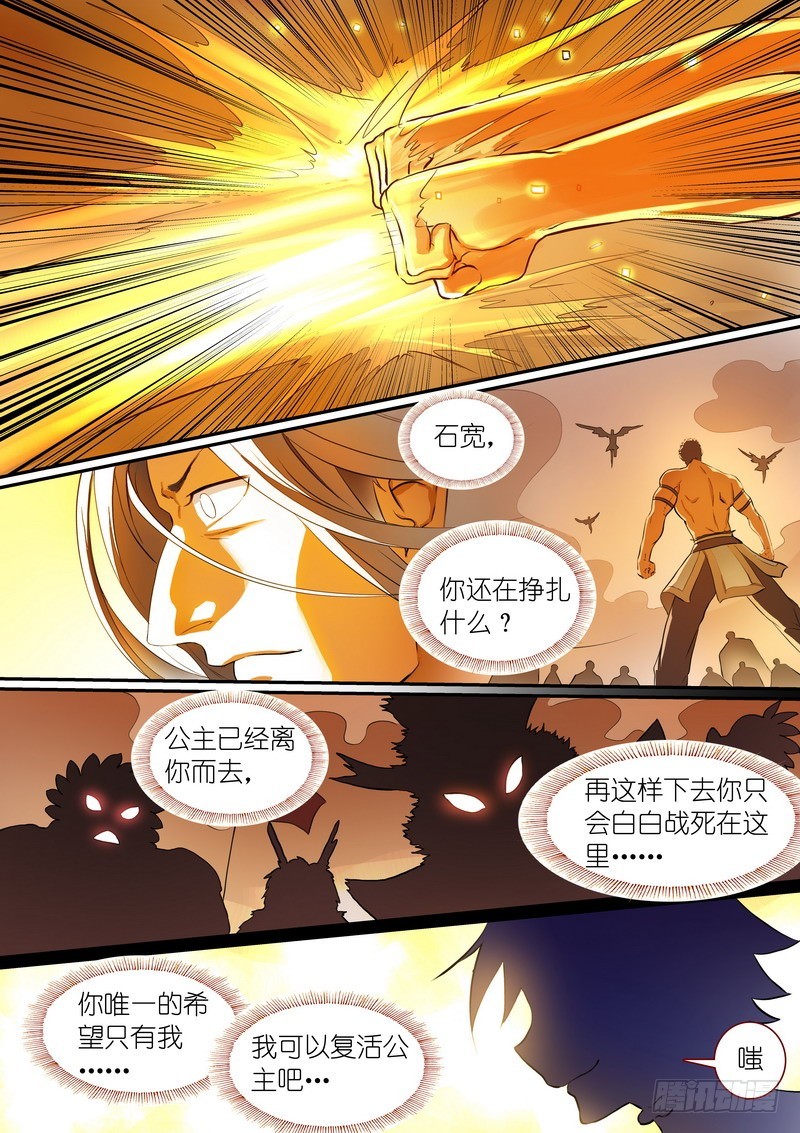 总292·我可是被开过小竈的 第 4 页