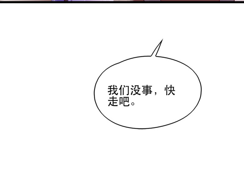 第53话：交出兵符 第 26 页