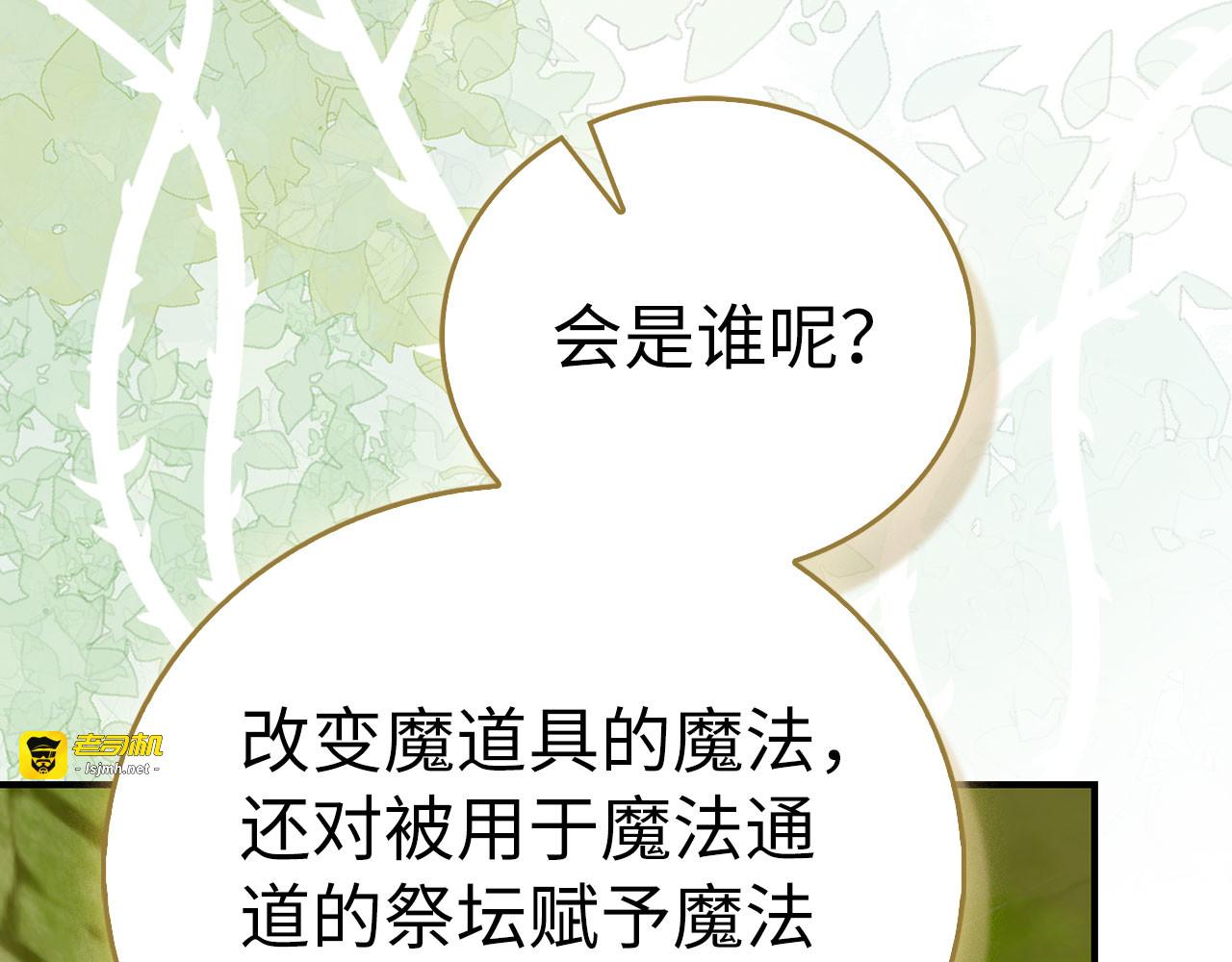 第141话 寻求帮助 第 127 页