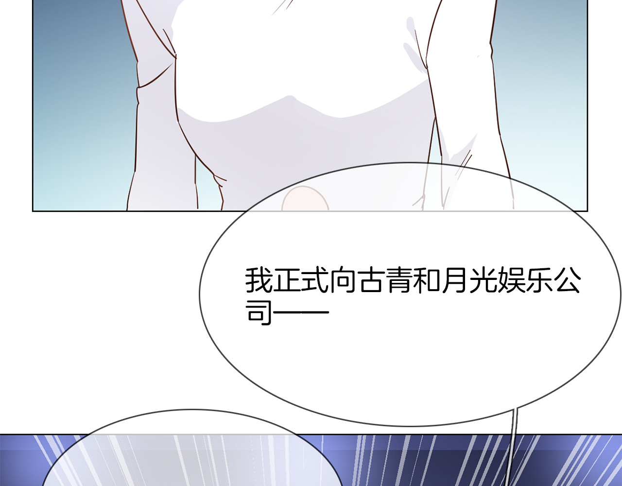 第44话 自爆与自保 第 162 页