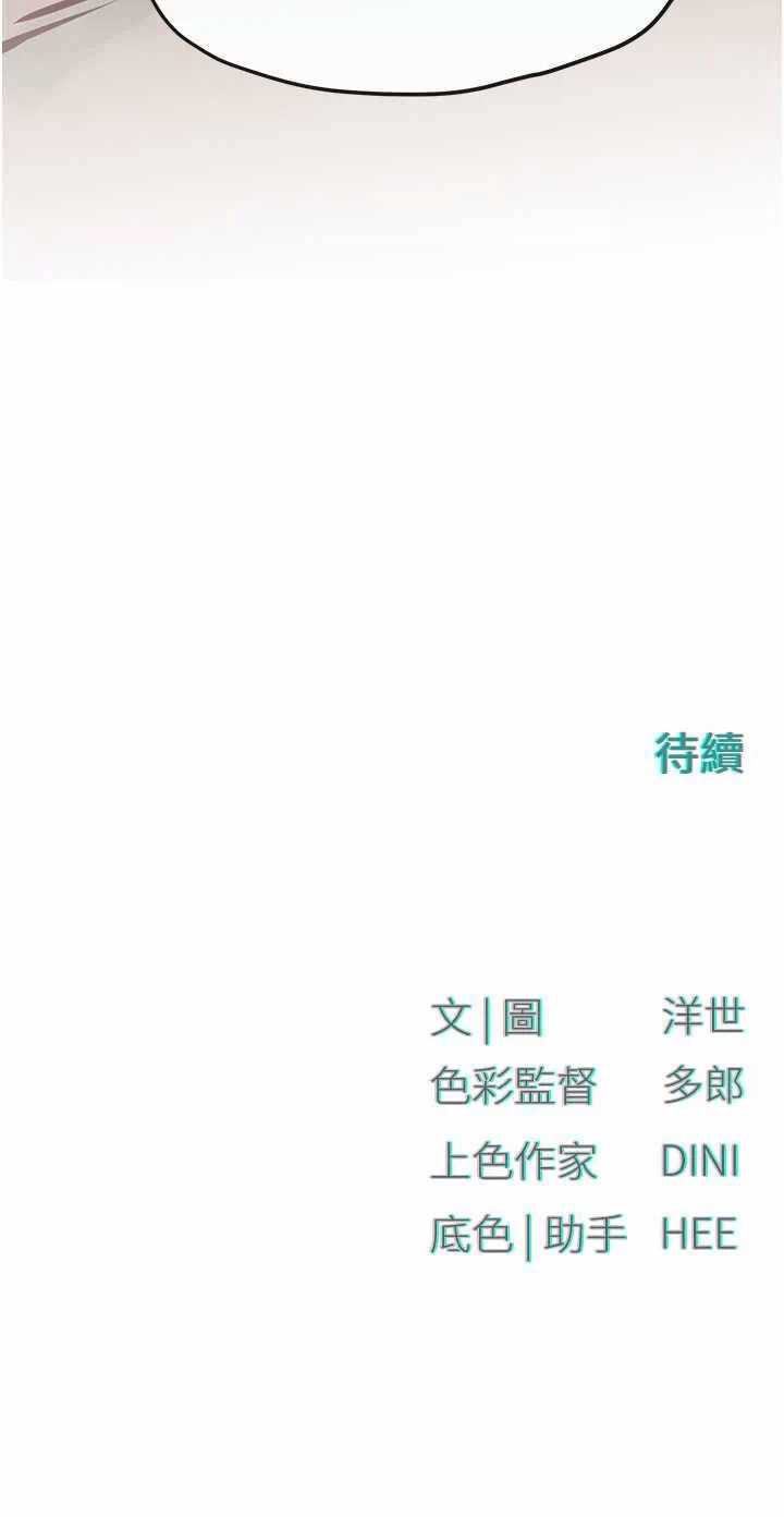 第46话 第 40 页
