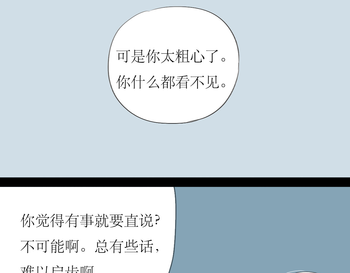 第40话 不会被揭开的秘密 第 18 页