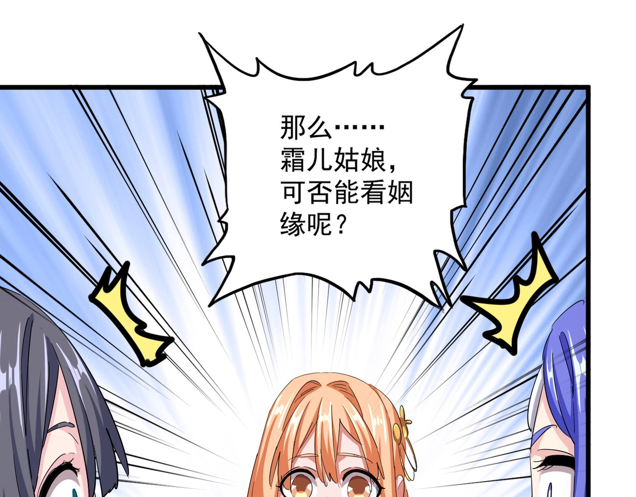 第400话 第四百话！达成！ 第 64 页