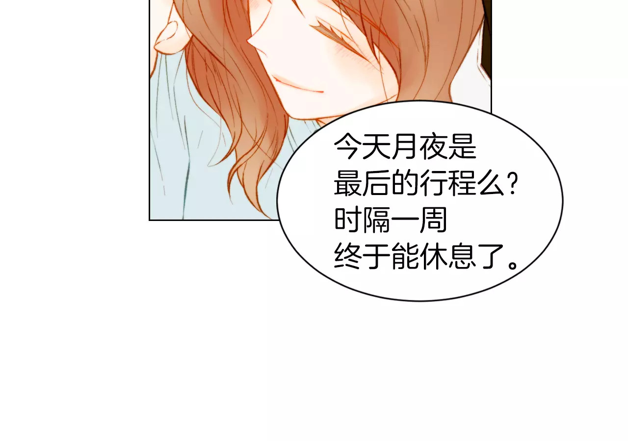 第74话 束缚 第 66 页
