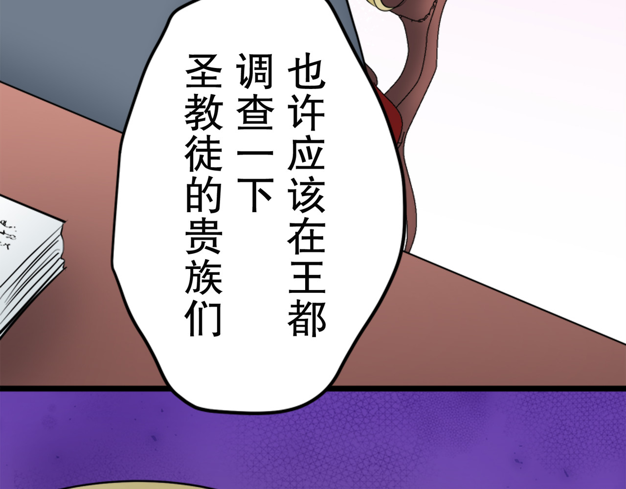 第22话 第 124 页