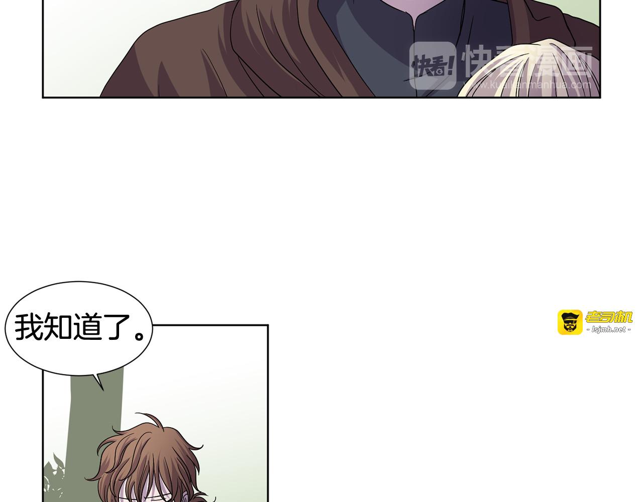 第二季 第52话 身份 第 17 页