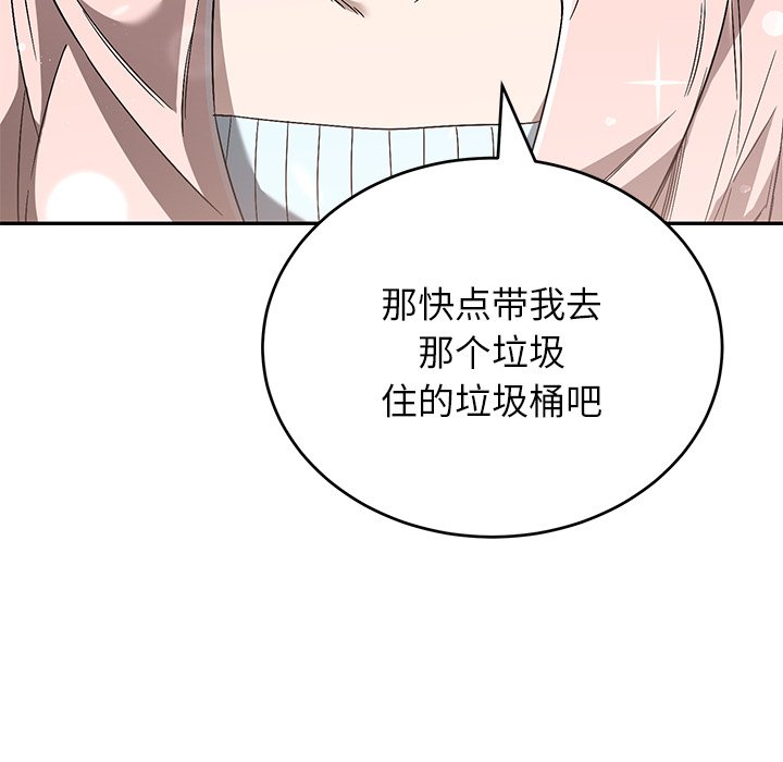 第14话 第 52 页