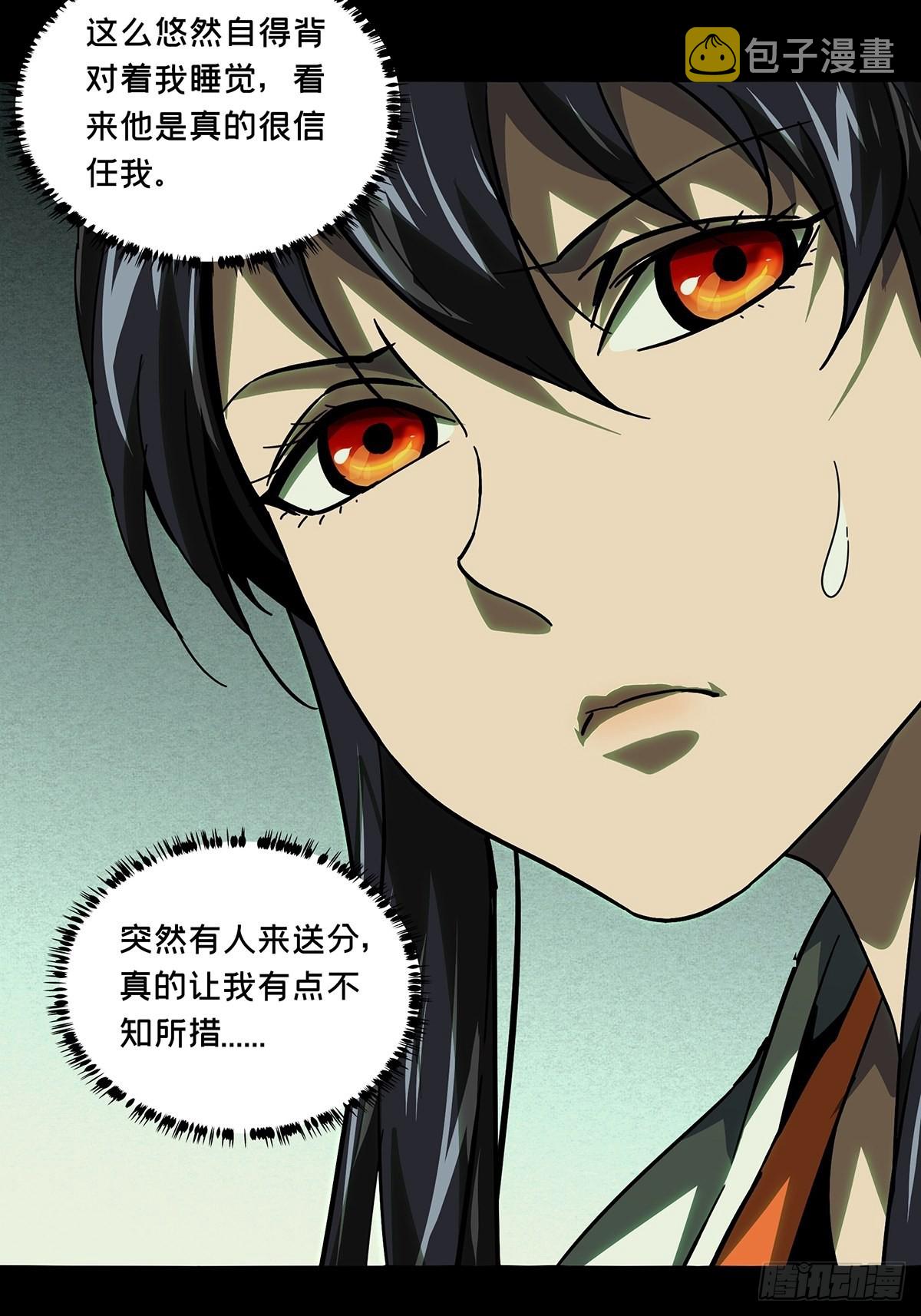 第二百四十七章/躺平上 第 6 页