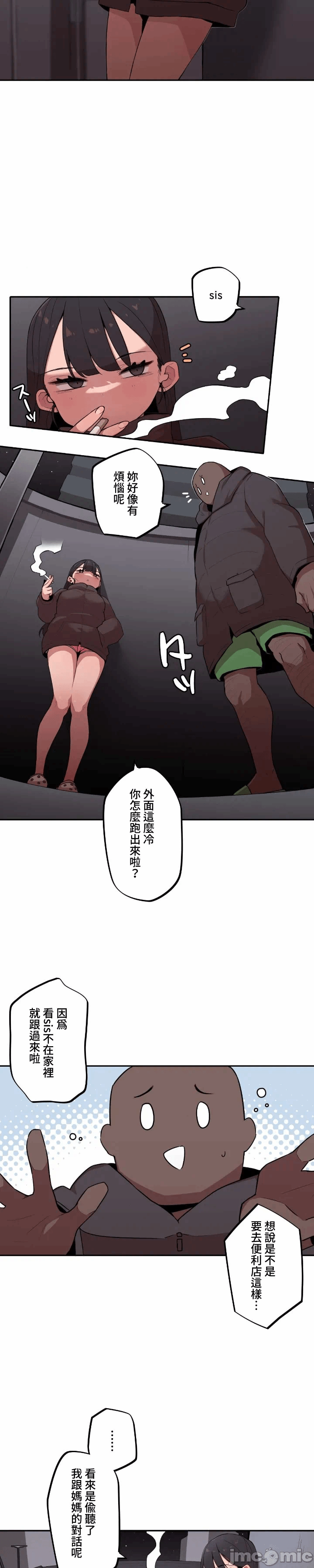 第8话 第 7 页