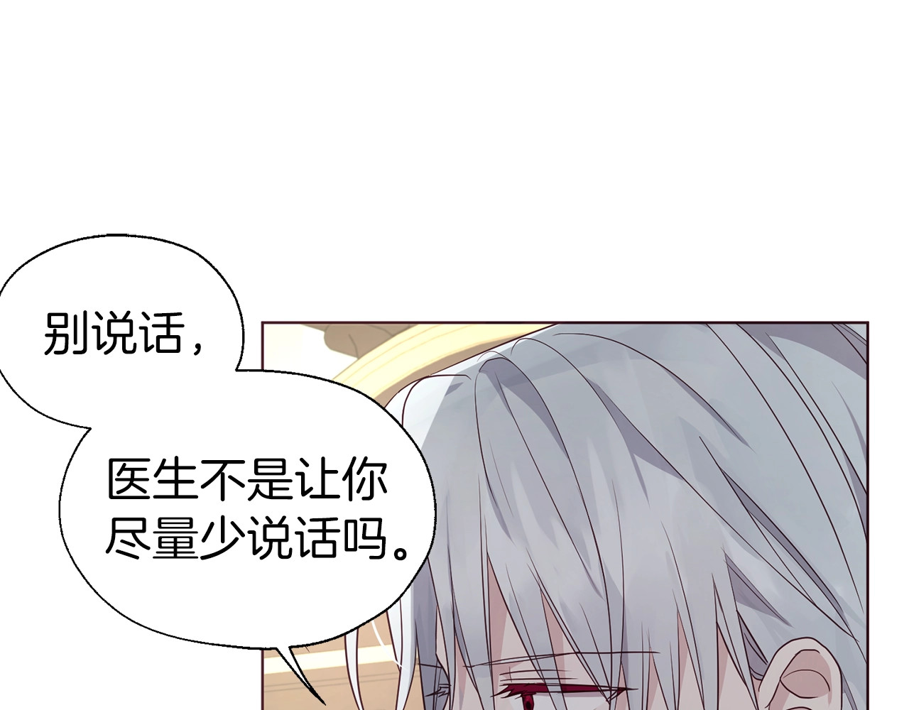 第74话 苏醒 第 100 页