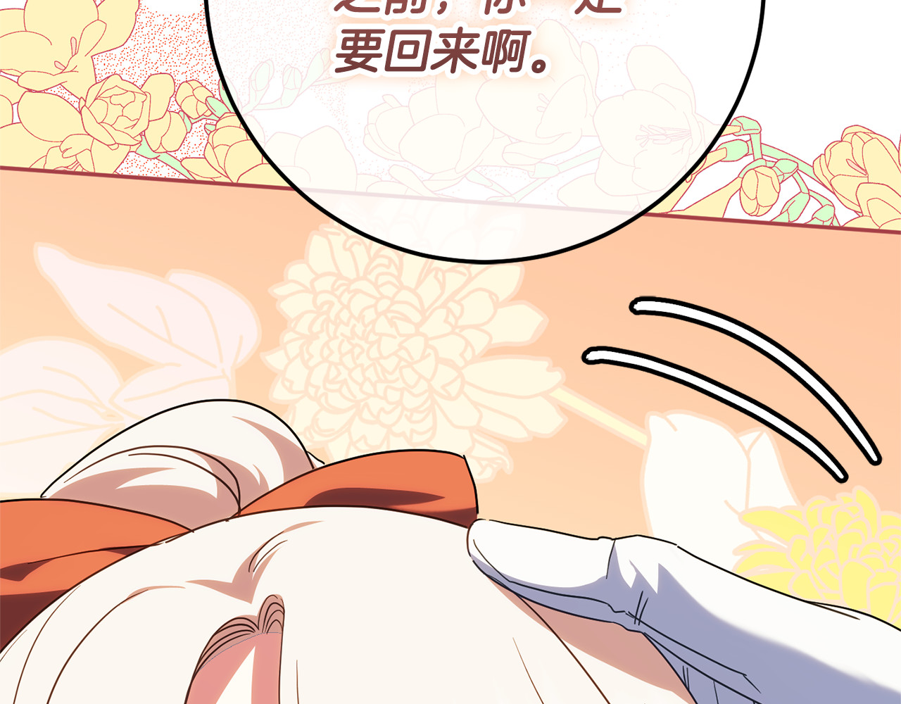 第三季完结话 守护我的人！ 第 194 页