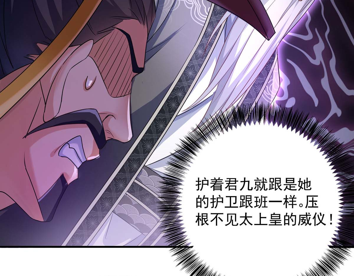 第154话 你能让我再生儿女 第 40 页