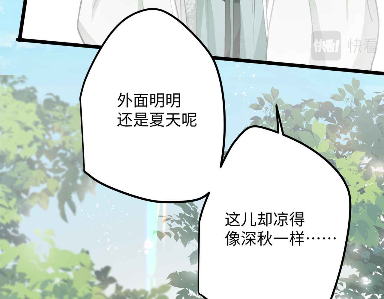 第75话 过来，这样暖和 第 16 页