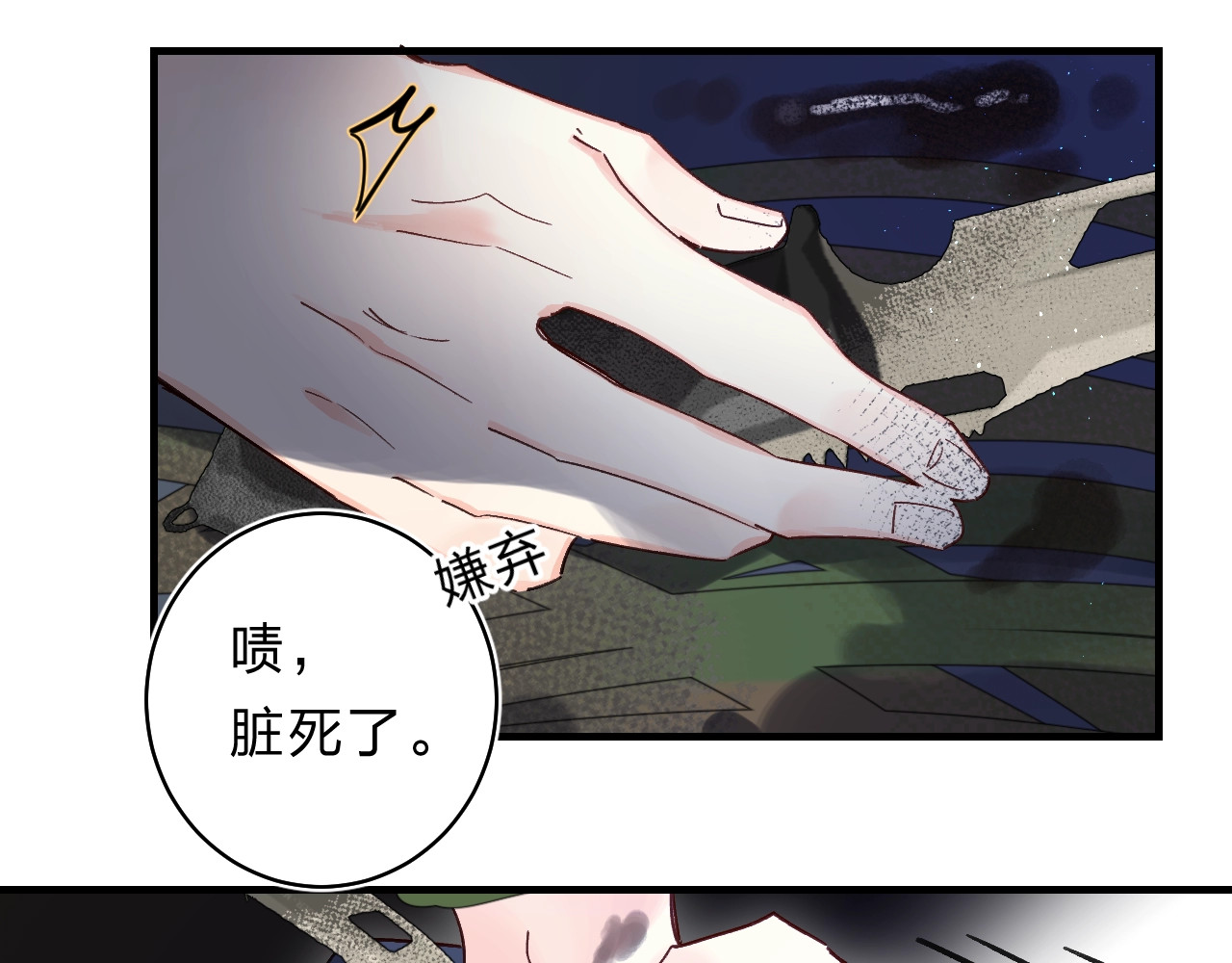 第42话 挟持 第 64 页