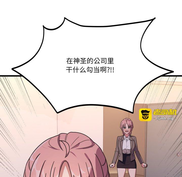 第12话 第 79 页