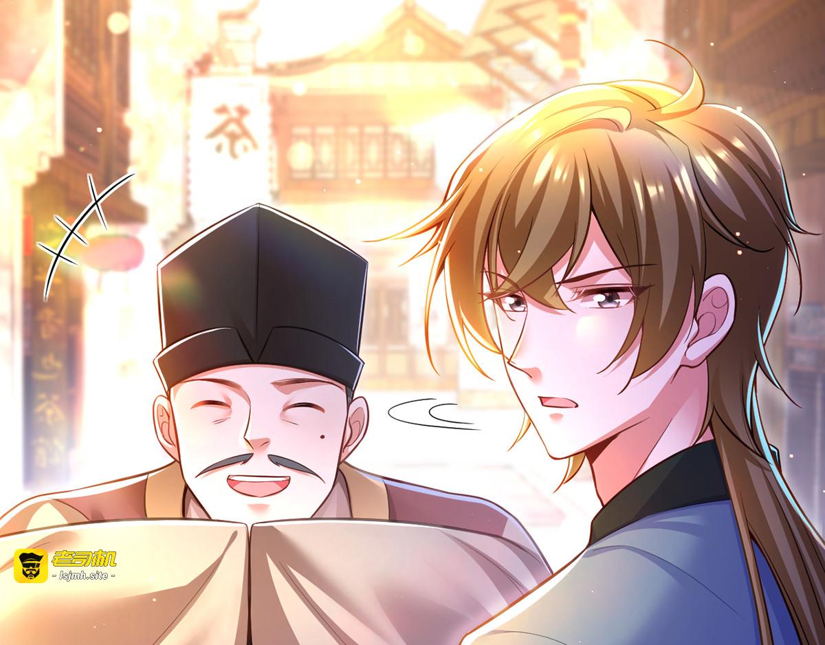 第47话 抵达凤林县 第 101 页