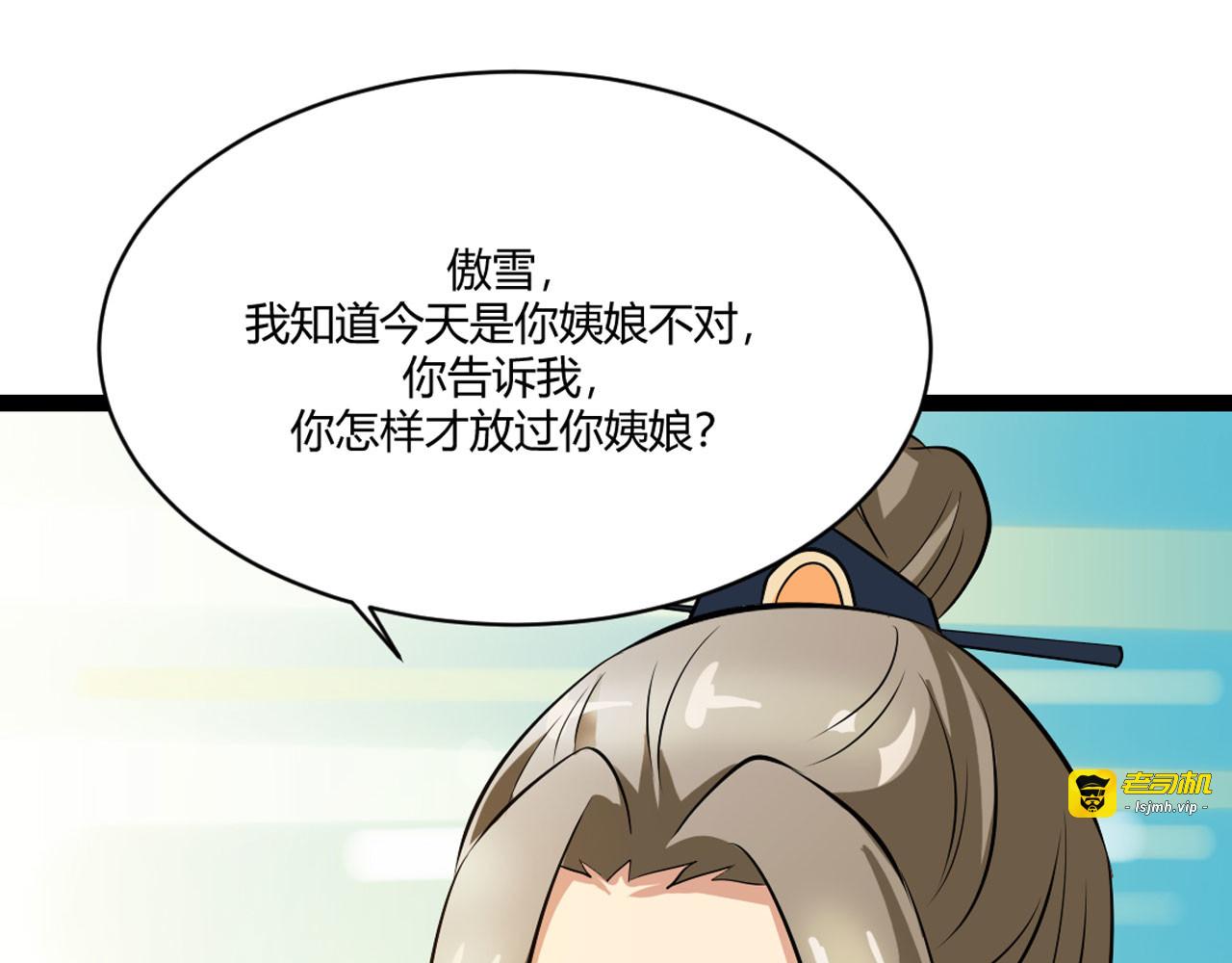 第10话 第 69 页