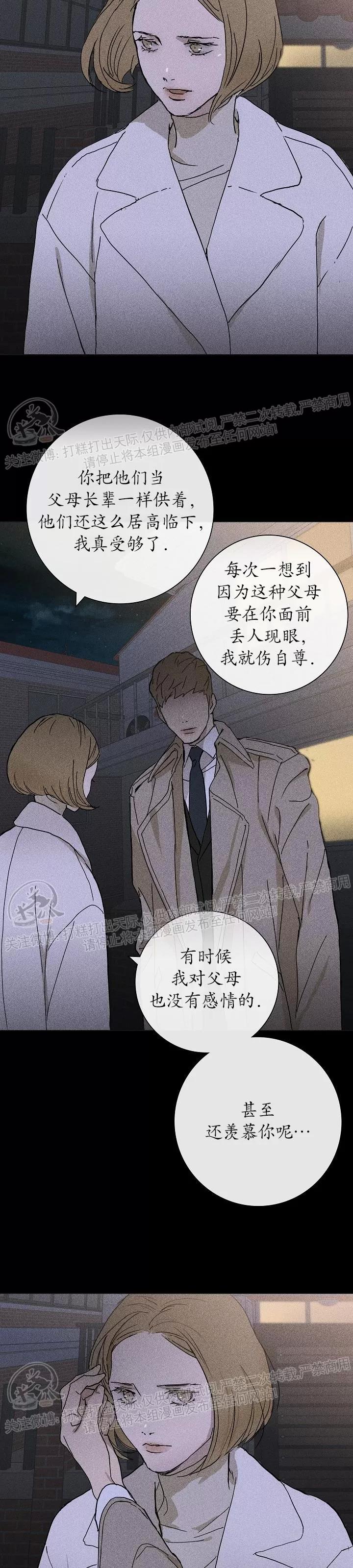 第04话 第 30 页