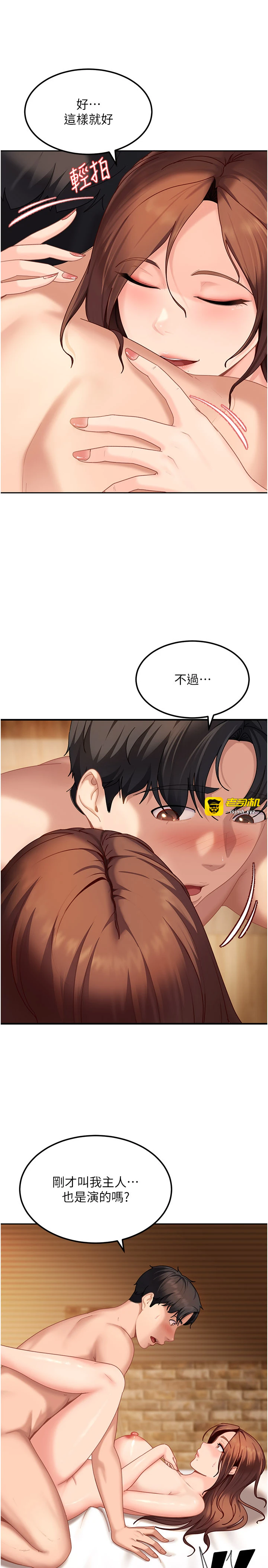 第17话 - 原来我做爱是这种表情 第 15 页