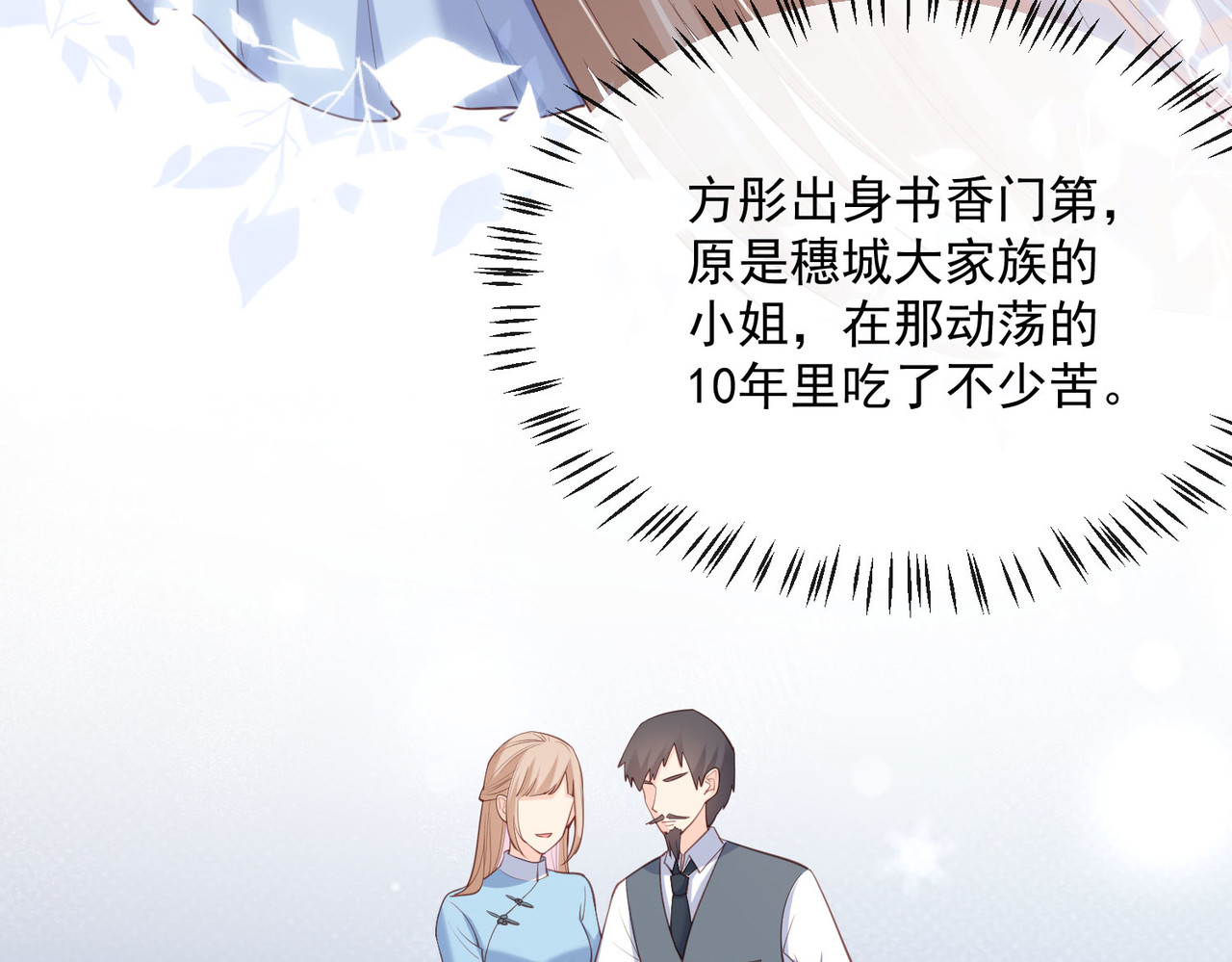 第57话 你会怎么做自我介绍 第 6 页