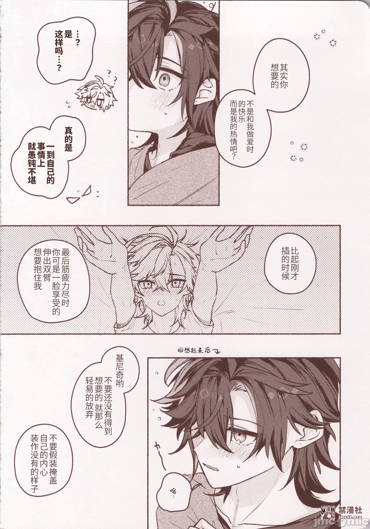 第一话 第 21 页