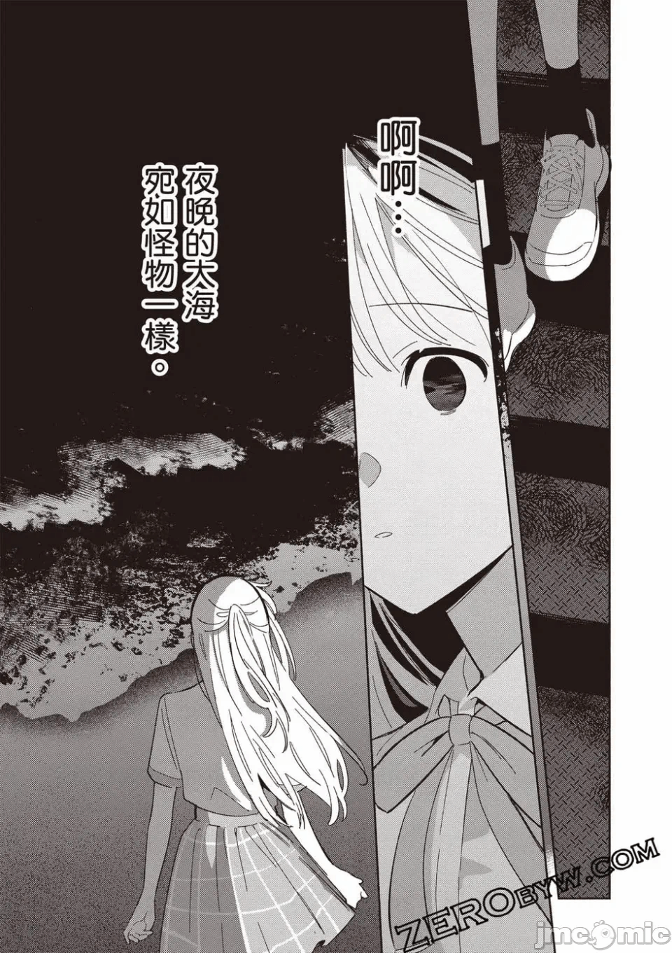 第12话 第 54 页