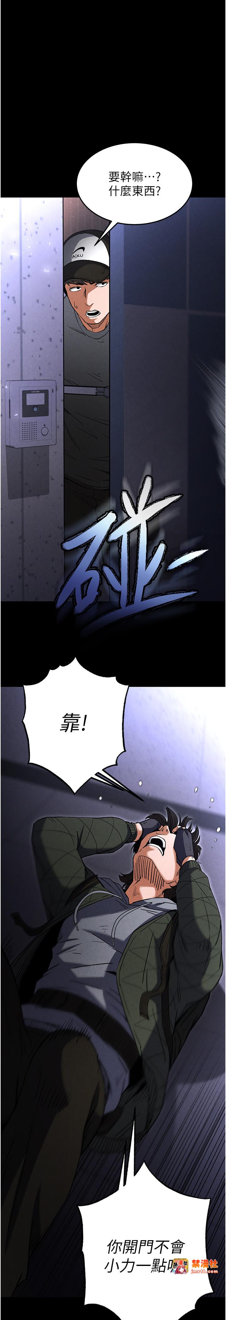 第2话 - 狩猎时间到 第 29 页