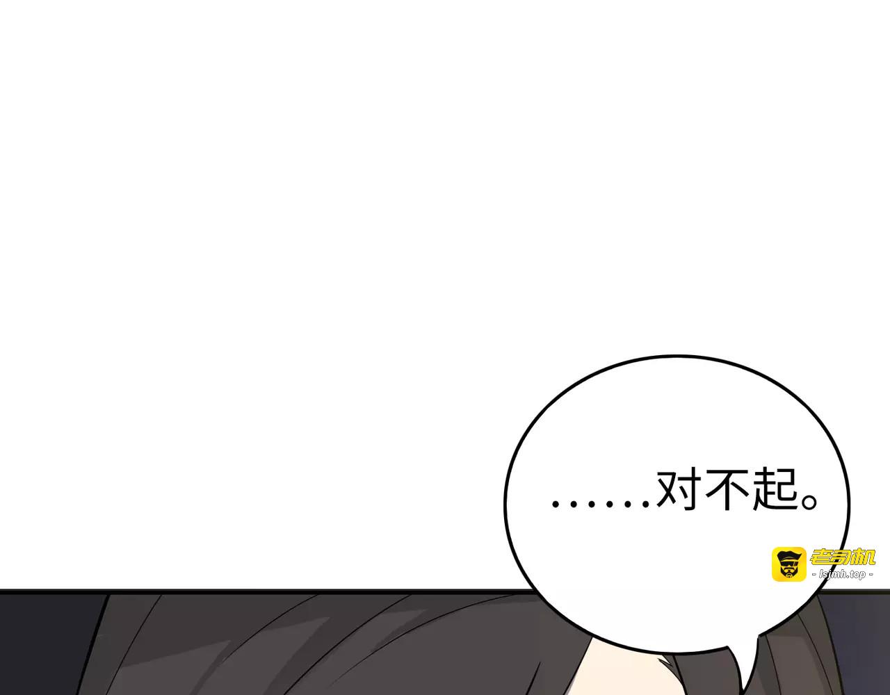 第33话 重新开始 第 173 页
