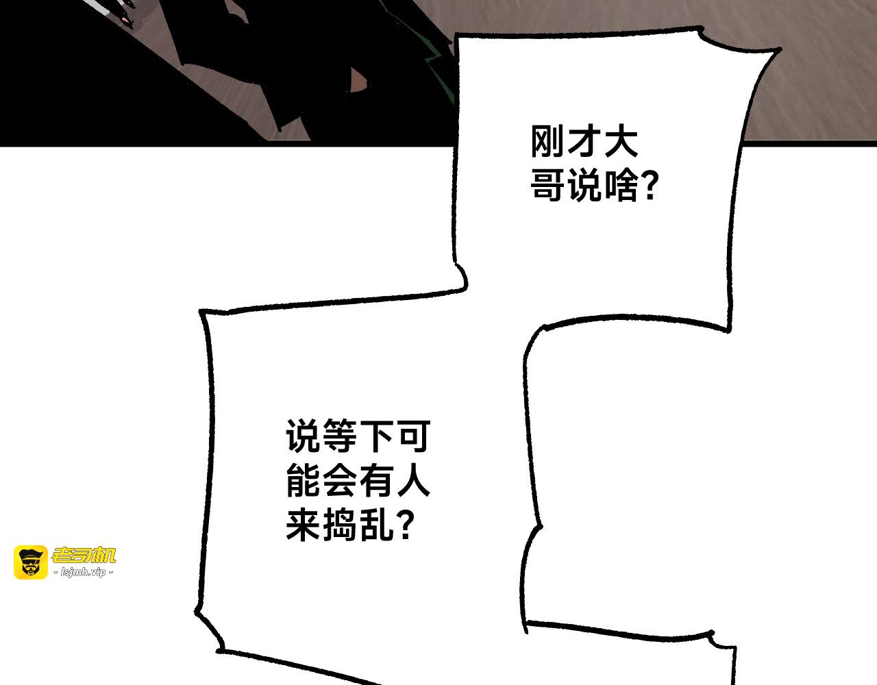 NO-2：变故 第 49 页