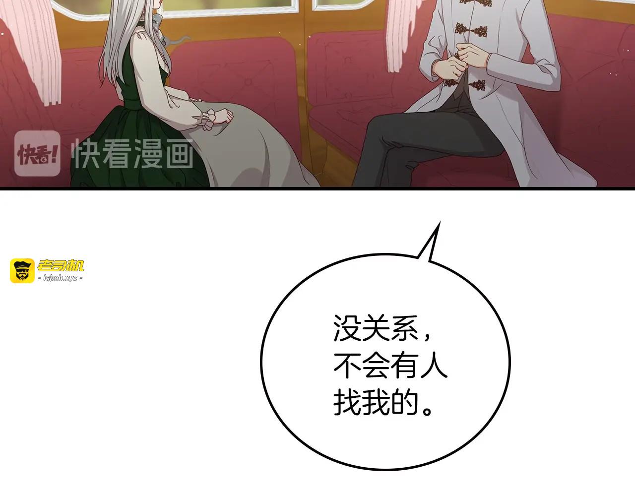 第55话 哥哥公主抱 第 99 页