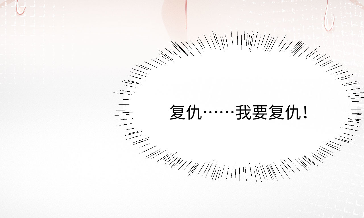 第1话 重生！ 第 118 页