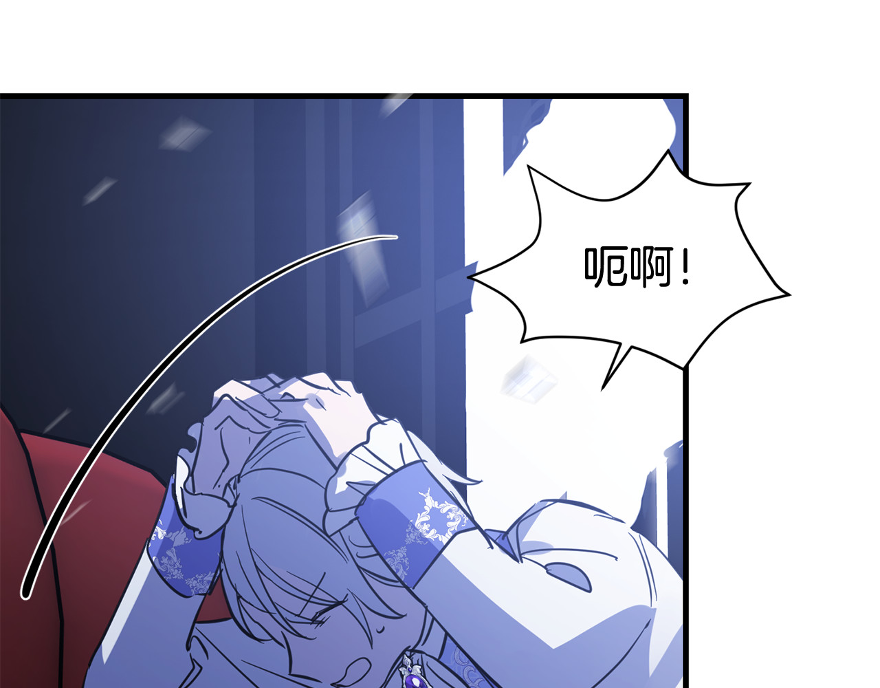 第36话 你敢打男人 第 82 页