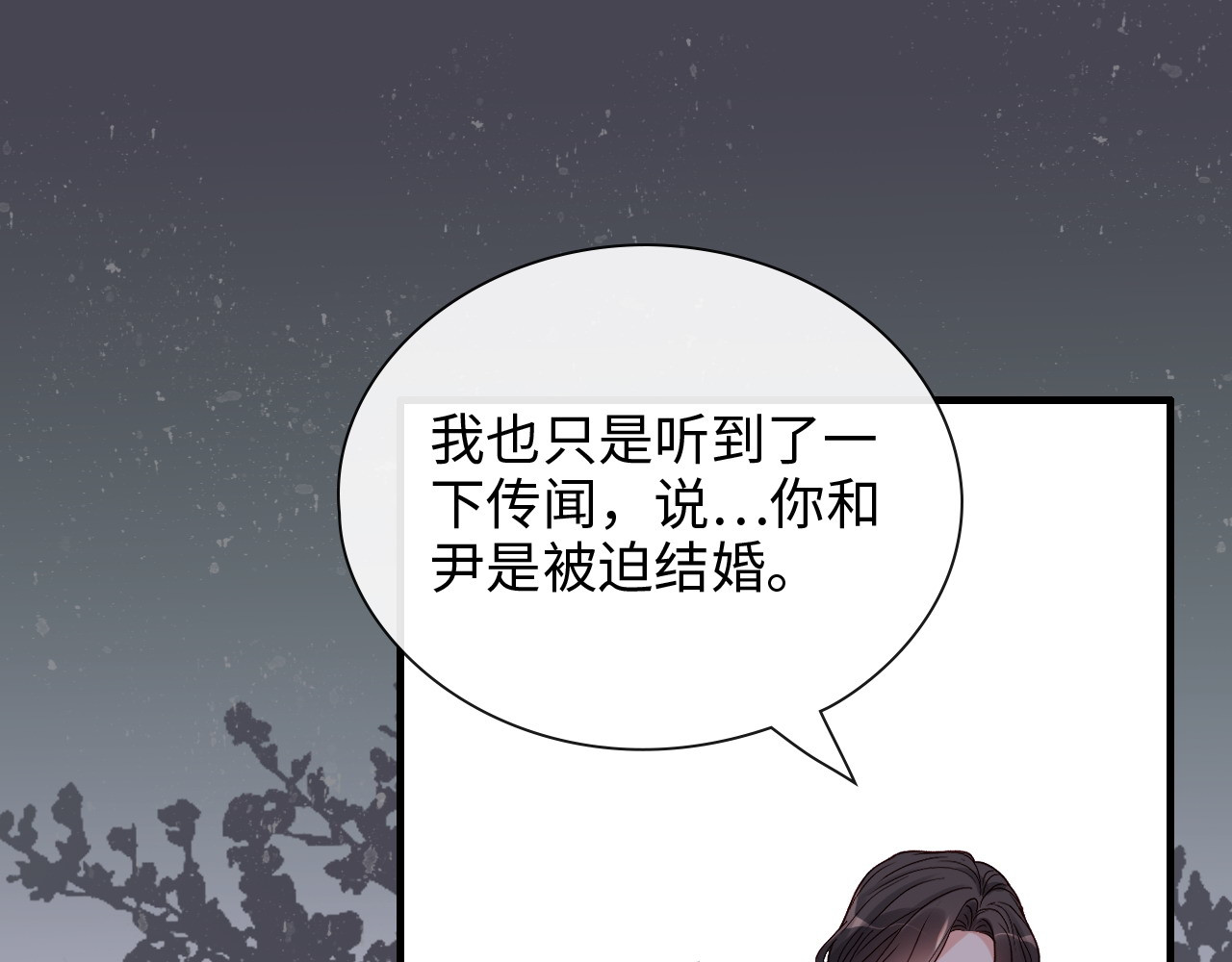 第391话 再次，心动 第 60 页
