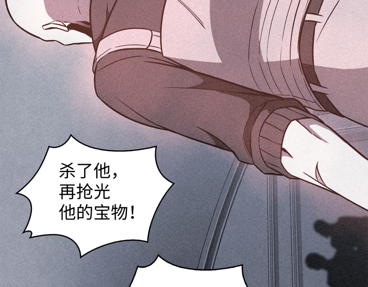 古墓惊现 第 88 页