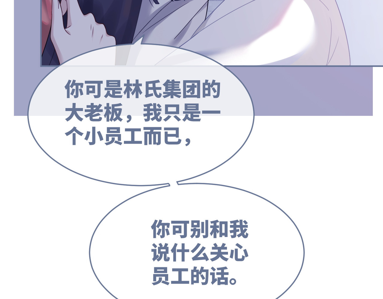 第37话 关心则乱 第 34 页