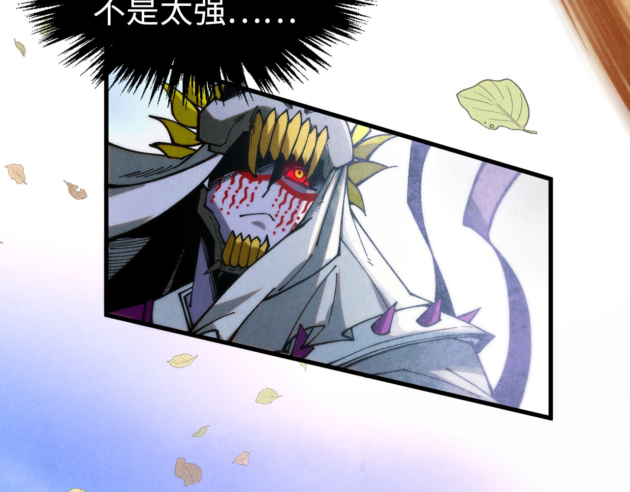 第359话 不老山 第 156 页