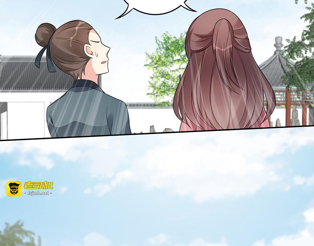 第86话 别动我的女人 第 33 页