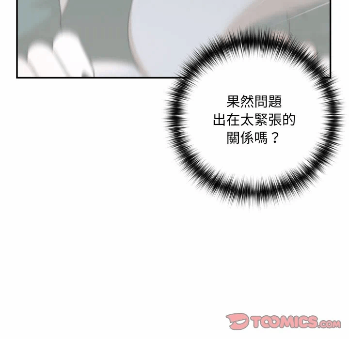 第16话 第 21 页