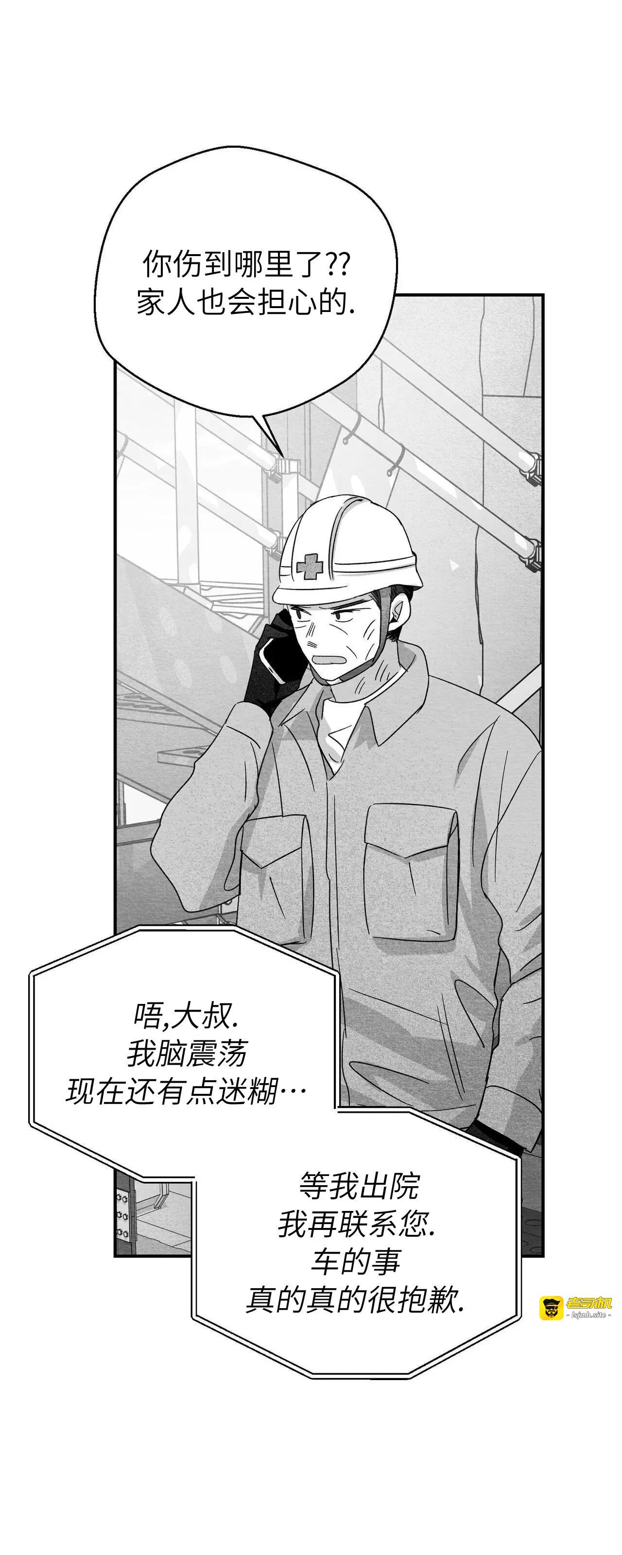 第18话 第 13 页