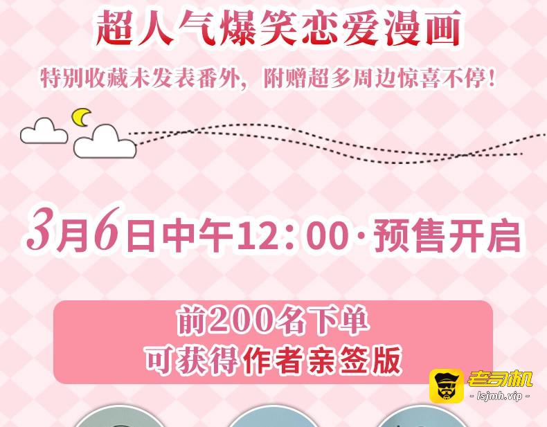 单行本来啦 第 3 页