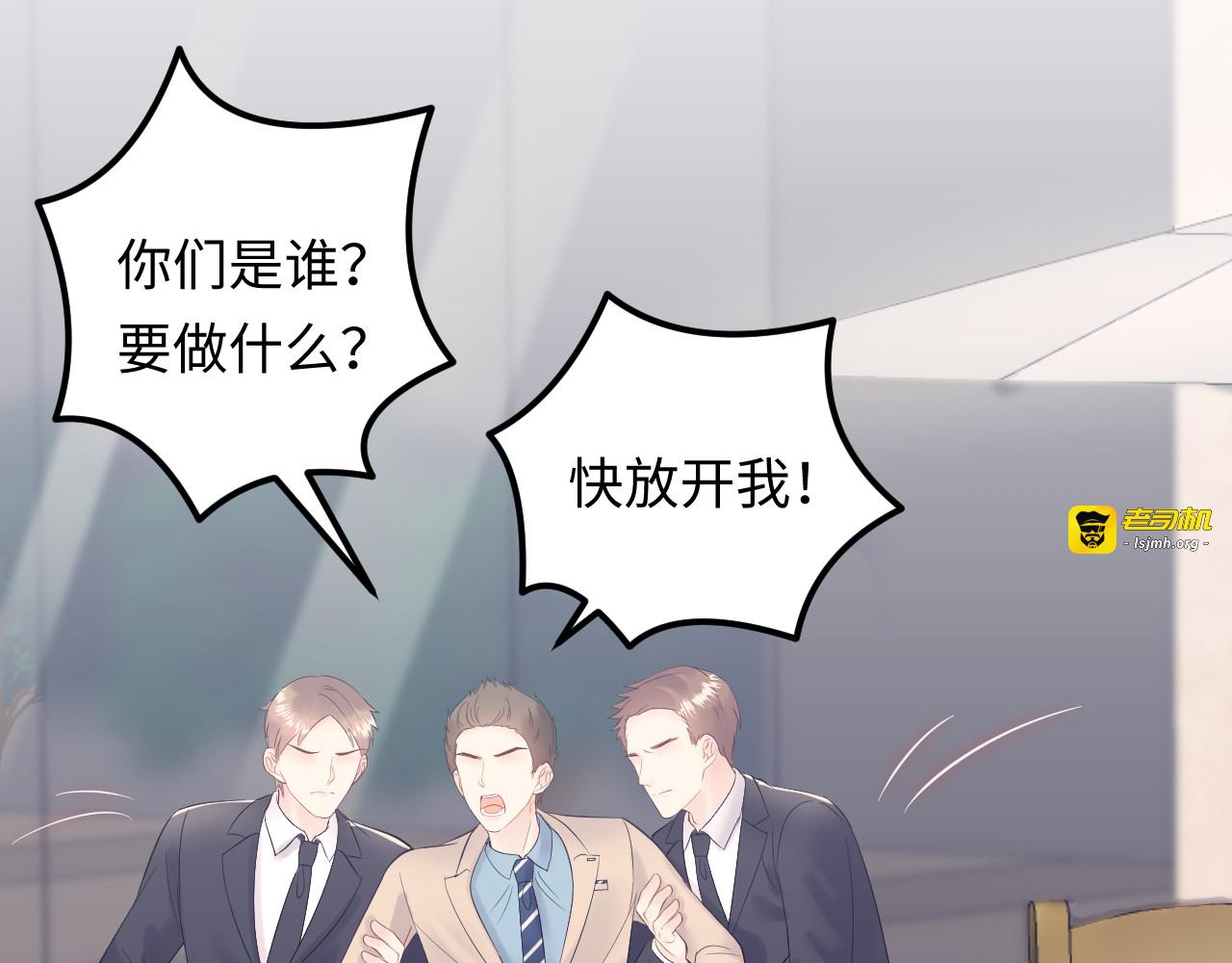 番外一 我才不上当呢！ 第 105 页