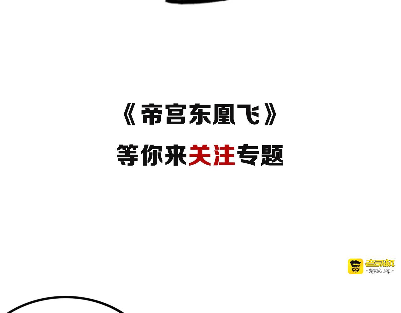 第63话 他最宠爱的妹妹 第 133 页
