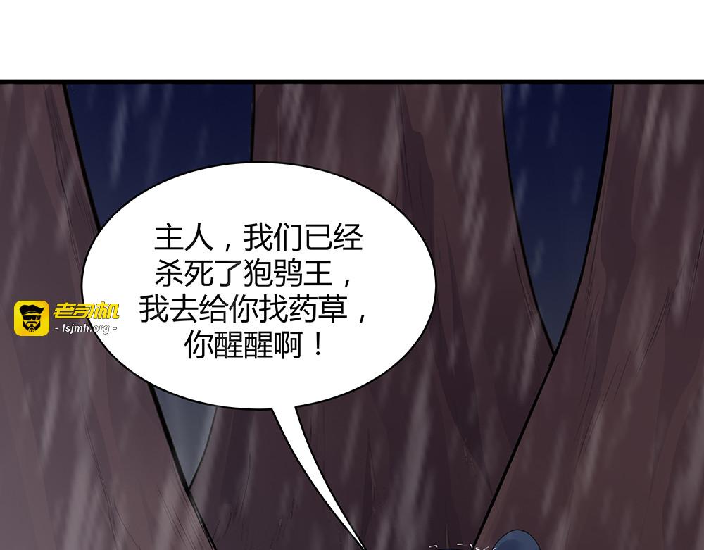 第34话 并肩作战 第 113 页