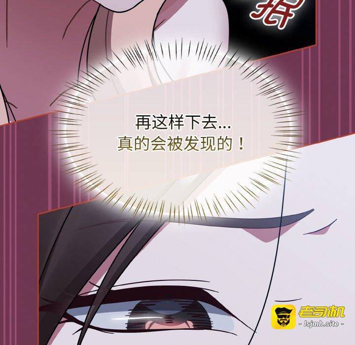 第47话 第 137 页