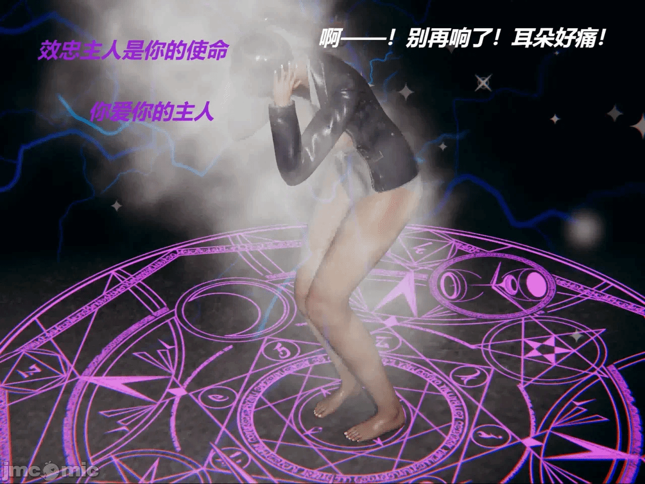 【百与森】驭魂--姐姐篇1-3 第一话 - 262