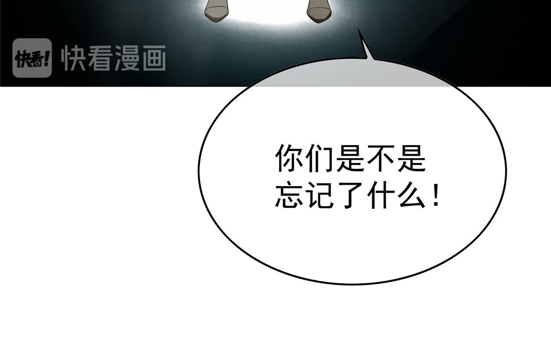 第136话 我已经有你了 第 96 页